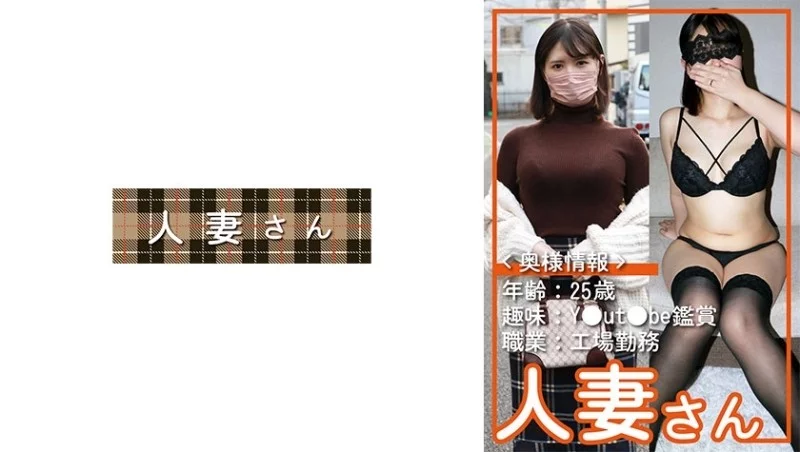 776HDSN-054 776HDSN-054 - Married Woman 054 Thumbnail