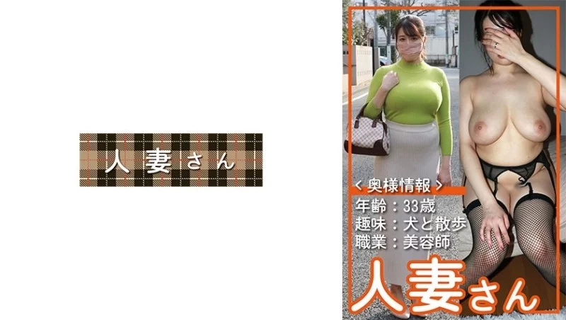 776HDSN-055 776HDSN-055 - Married Woman 055