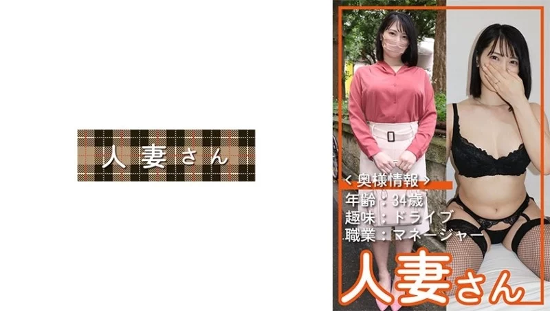 776HDSN-056 776HDSN-056 - Married Woman 056 Thumbnail