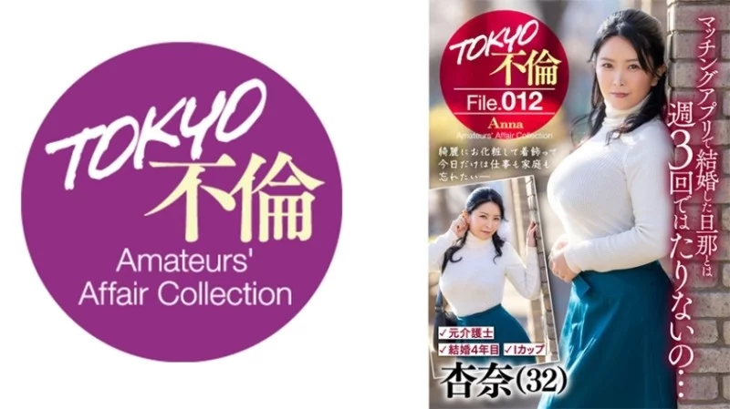 784MDMU-012 784MDMU-012 - Anna