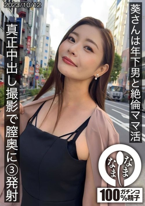 [UNCENSORED-LEAK] 787HNAMH-009 Aoi-San And A Younger Man Are - JAVBosku