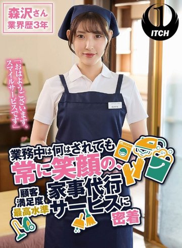 [UNCENSORED-LEAK] 792SGKI-019A "Good Morning. This Is Smile Service." No Matter What You Do During Work, The Staff Is Always Smiling. A Close Look At The Highest Level Of Customer Satisfaction In Housekeeping Services. Kana Morisawa, 3 Years In