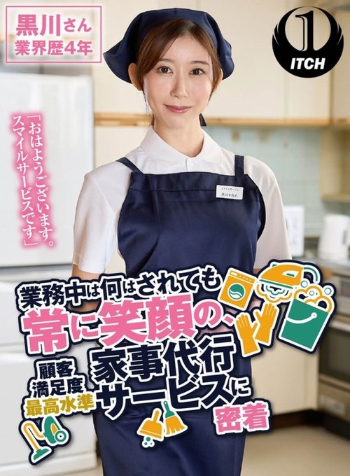 [UNCENSORED-LEAK] 792SGKI-019B "Good Morning. This Is Smile Service." No Matter What You Do During Work, You Always Have A Smile On Your Face. Kurokawa Sumire, A Housekeeping Service With The Highest Level Of Customer Satisfaction. 4 Years In Th