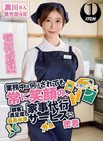 [UNCENSORED-LEAK] 792SGKI-019B "Good Morning. This Is Smile Service." No Matter What You Do During Work, You Always Have A Smile On Your Face. Kurokawa Sumire, A Housekeeping Service With The Highest Level Of Customer Satisfaction. 4 Years In Th