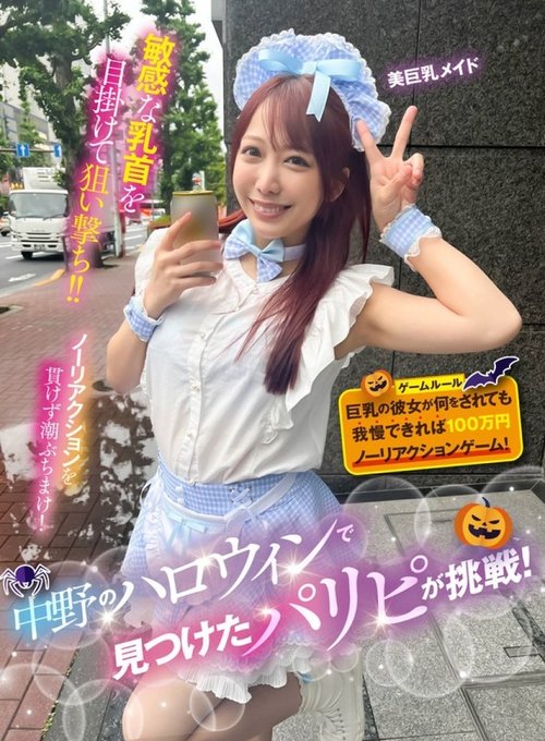 [UNCENSORED-LEAK] 792SGKI-042B A Party Girl Found At Hallowe - SANGE.LINK
