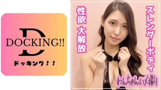 797D-05 Kyouka (26) Thumbnail