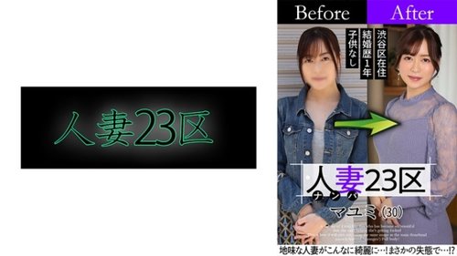 Play [UNCENSORED-LEAK] 808SBNH-002 Mayumi — Millions of Vide - Bokepbagus