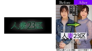 [UNCENSORED-LEAK] 808SBNH-002 Mayumi