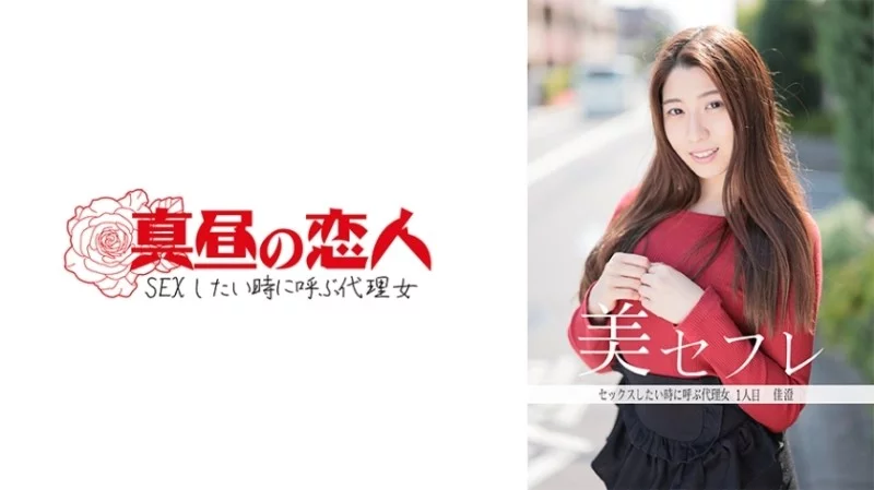 813MAKO-0001 813MAKO-0001 - Kasumi