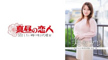 [UNCENSORED-LEAK] 813MAKO-0003 Treetop