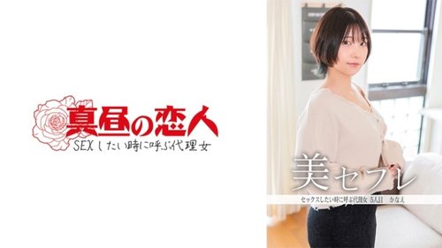 [UNCENSORED-LEAK] 813MAKO-0005 Kanae Quality HDR · No Cost T - SANGE.LINK