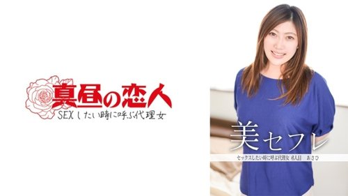 Watch [UNCENSORED-LEAK] 813MAKO-0006 Asahi Zero Sign Up · 10 - SANGE.LINK