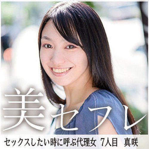 Clip [UNCENSORED-LEAK] 813MAKO-0007 Masaki Featured | 1080p  - SANGE.LINK