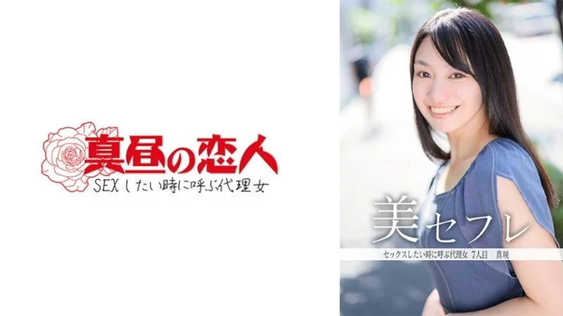 813MAKO-0007 813MAKO-0007 - Masaki