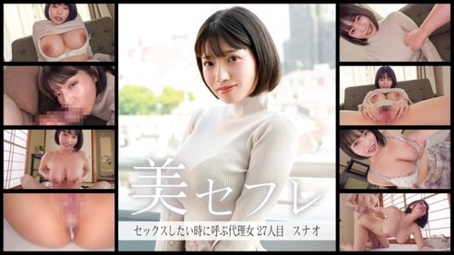 [UNCENSORED-LEAK] 813MAKO-0027 Sunao Quality Crystal Clear · - JAVBosku