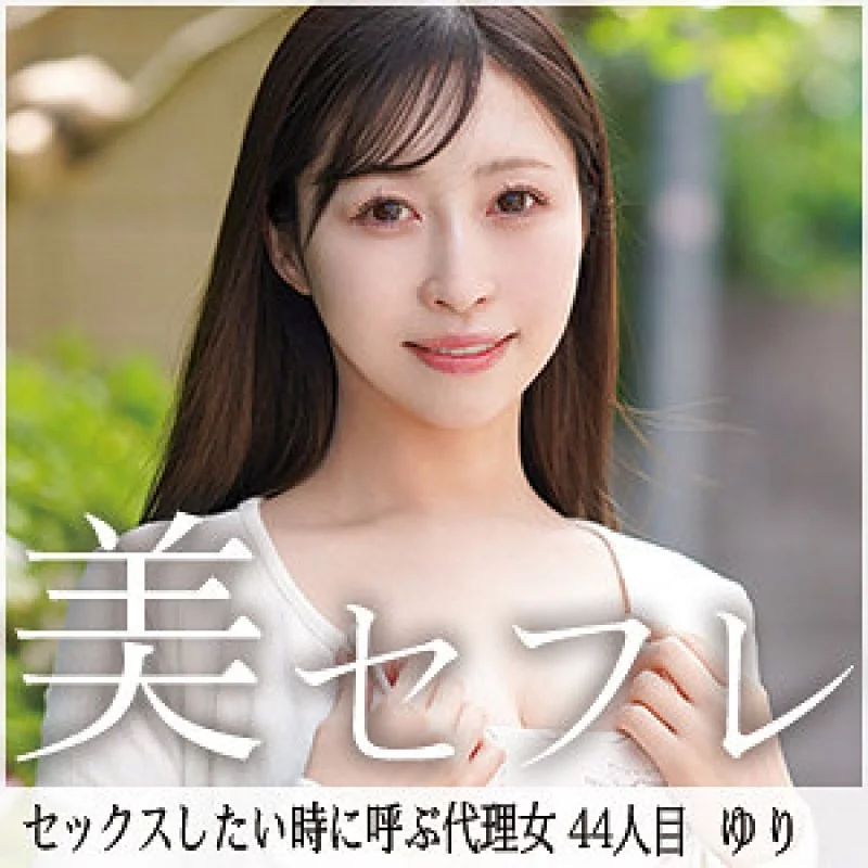 813MAKO-0044 813MAKO-0044 - Yuri