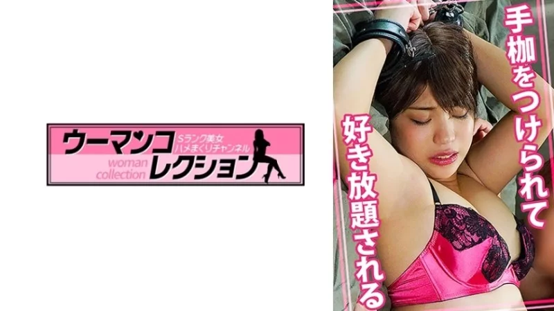 815WOMC-073 815WOMC-073 - Mari 14