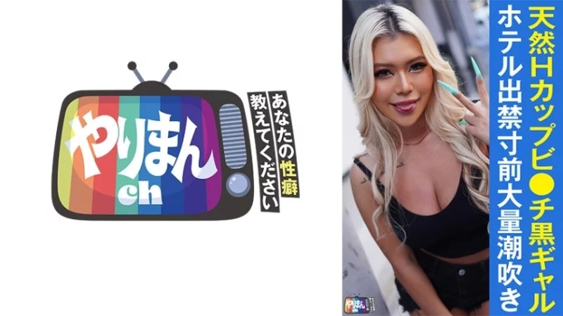 845YARIM-003 845YARIM-003 - R-Chan Thumbnail