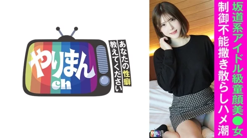 845YARIM-004 845YARIM-004 - A-Chan