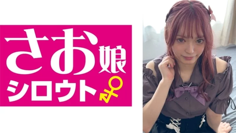 849SOMSM-001 849SOMSM-001 - Yukipi Thumbnail