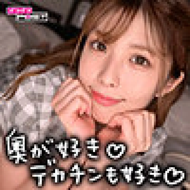 880PPG-013 880PPG-013 - Rin-Chan Thumbnail