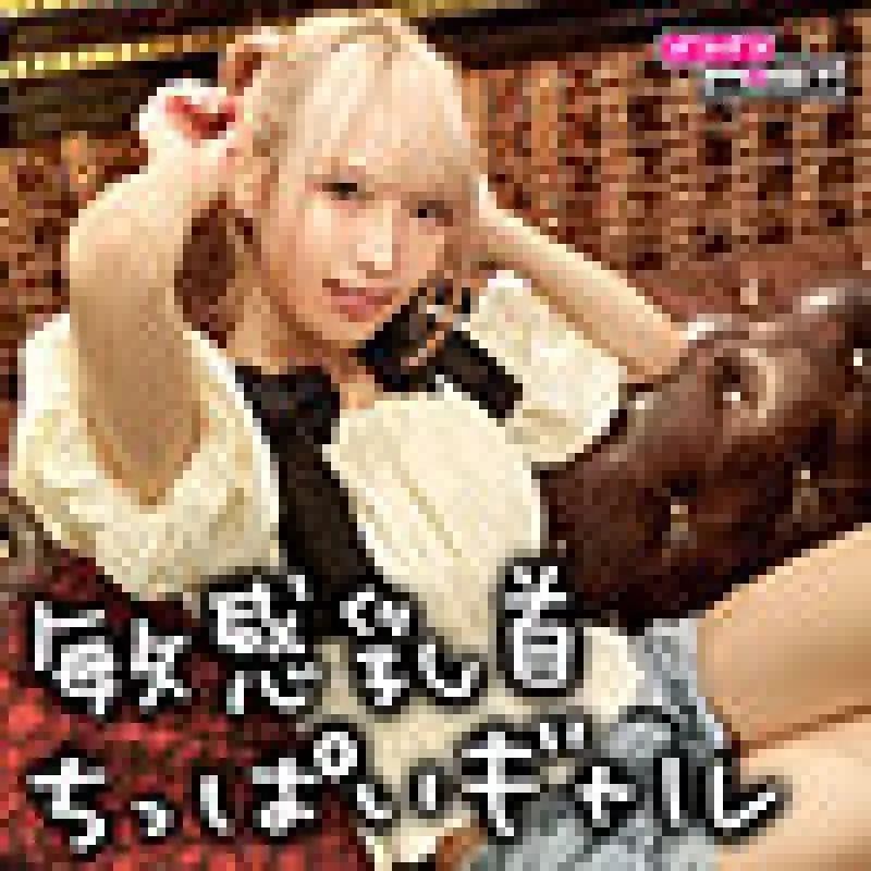 880PPG-014 880PPG-014 - Nana-Chan