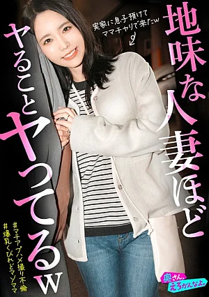 [UNCENSORED-LEAK] 892OERO-011 I came here on my mom's bike and had an affair with a masochist mom. She's dressed plainly, but she has big, heavy breasts and firm fins... In fact, when she takes off her clothes, she has an incredibly erotic body.