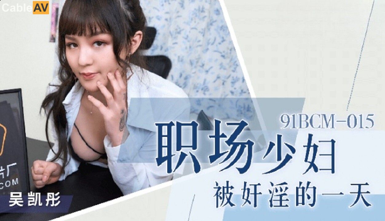 A Day of Office Humiliation