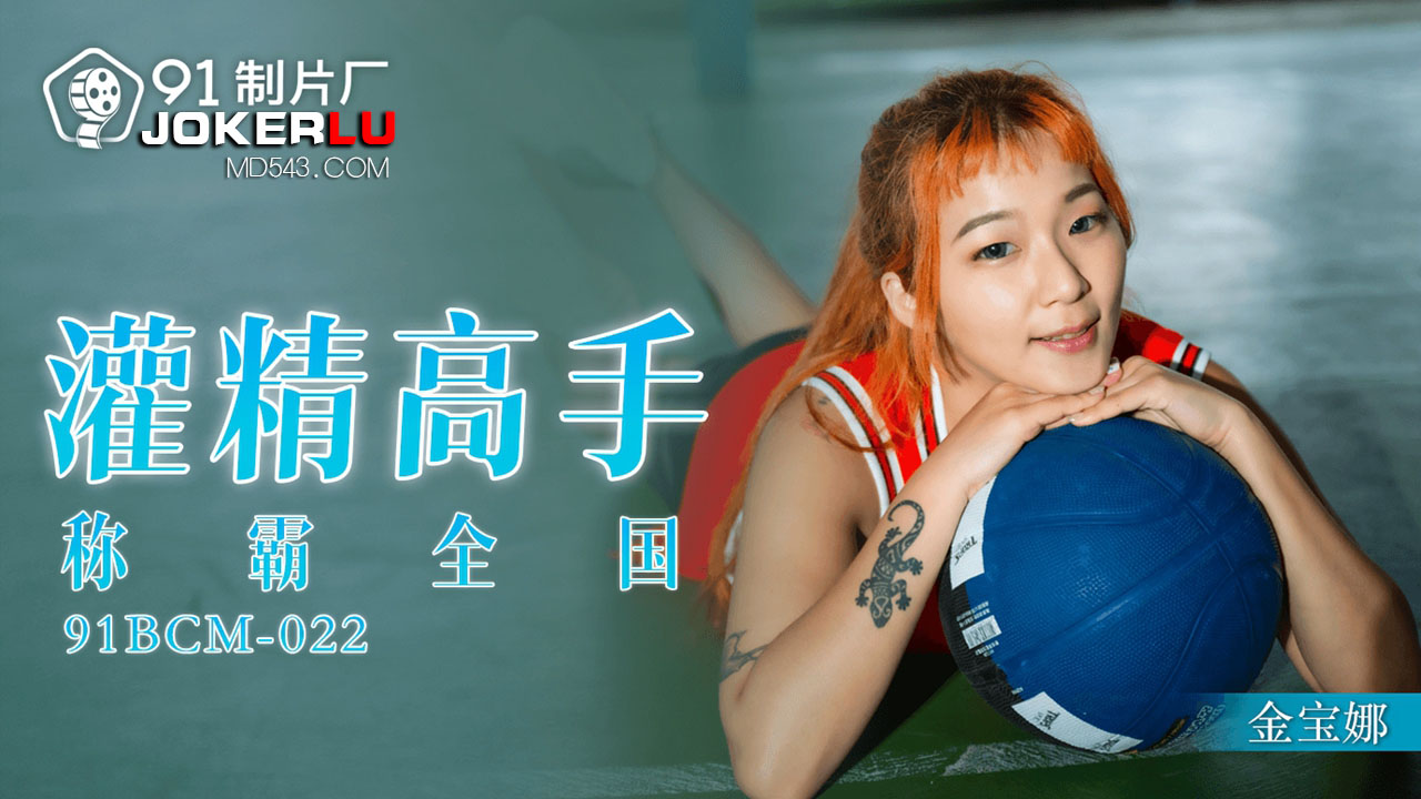 National Semen Champion