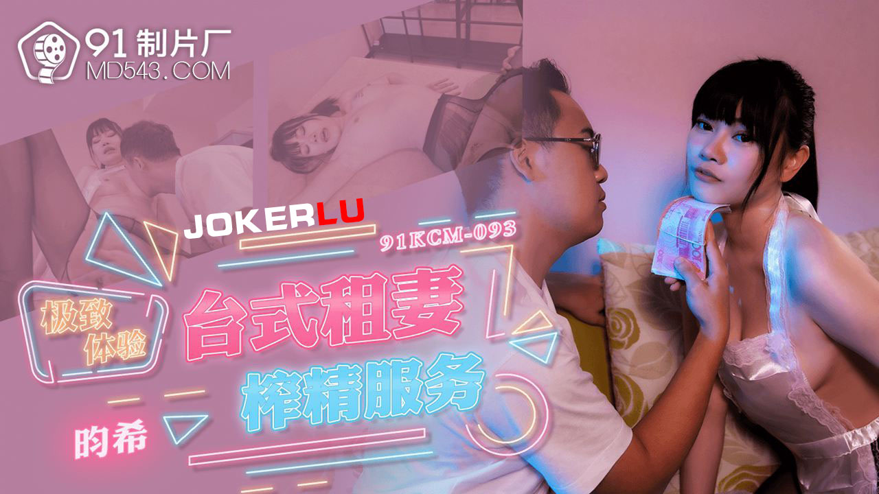 Ultimate Desk Wife Rental Experience