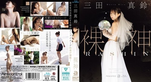 [UNCENSORED-LEAK] 9OAE-305 Naked Goddess Mita Marin (Blu-Ray - SANGE.LINK