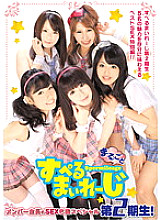 AAK-034 Marugoto Super Mileage 2nd Generation! SEX directory special for all members - Chisato Ayukawa