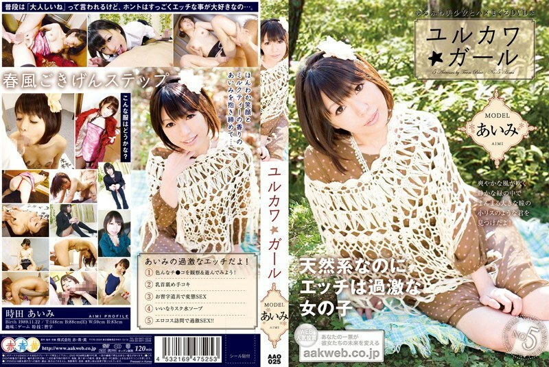 AAO-025 Yurukawa ☆ Girl Aimi