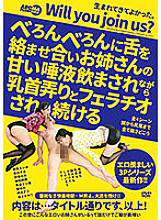 AARM-006 The tongue is entwined with each other and the nipple is groped and fellatio is continued while being drunk with the sweet saliva of the older sister - Shiori Tsukada Thumbnail