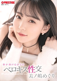 ABF-092 [We are giving away signed costumes by lottery] Lip-melting tongue kissing sex with Meguri Minoshima [MGS exclusive bonus video + 30 min] - Minoshima Tour