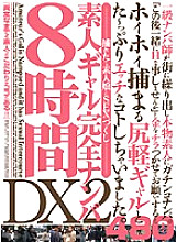 ABOD-222 Picking Up Amateur Gals Perfectly DX2 8 Hours Thumbnail