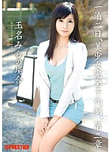 ABP-021 Ichijou Ten, a beautiful girl completion contract system. Chapter 2-Situation of Tamana Mira- - Mira Tamana Thumbnail