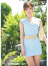 ABP-056 One night and two days, beautiful girl complete reservation system. Chapter 2 ~ Maya Kawamura ~ - Kawamura Maya Thumbnail