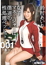 ABP-210 The female manager is our sexual processing pet. 001 Airi Suzumura - Suzumura Airi Thumbnail