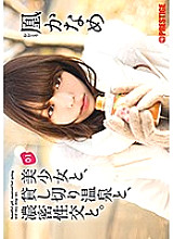 ABP-581 With a beautiful girl, a private hot spring, and dense sexual intercourse. 01 Kaname Otori Thumbnail