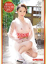 ABP-738 Absolutely from the bottom of the eye Hospitality hermitage Soft body Komachi Ren Yoshikawa 12 Everything is done by a transcendental beauty for our customers. Thumbnail
