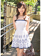 ABS-053 One night and two days, beautiful girl complete reservation system. Mizutani Shinon - Shinon Mizutani (Rio Fujisaki) Thumbnail