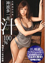 ABS-226 100% Kamihata Ichika Juice Derived from Natural Ingredients Kamihata Ichika Body Fluid - Ichika Kamihata Thumbnail