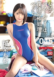 ABW-320 The female manager is our sex processing pet. 045 Amu Tsurugaku - Granular Amu Thumbnail