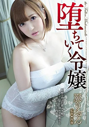 [UNCENSORED-LEAK] ADN-085-US-SUB ADN-085-US-SUB ADN-085-US-SUB ADN-085-US-SUB ADN-085-US-SUB ADN-085-US [English Subtitle & Reducing Mosaic] Go Fallen Daughter Wing RionADN00085 堕ちていく令嬢 翼りおん