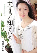 ADN-133 My husband surely knows. Akira Natsume Thumbnail