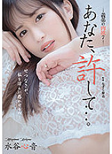 ADN-377 Forgive you ... Brother-in-law's Carnal 7 Kokone Mizutani - Shinon Mizutani (Rio Fujisaki)