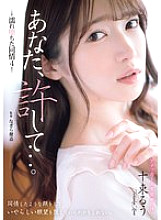 ADN-578 Please forgive me... Wet Sympathy 4 Tokutatsu Ruu - Ten Bundles Thumbnail