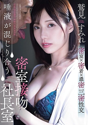 ADN-677-SUB [English Subtitle] Secret Kissing In The President’s Office Where Saliva Mixes Togeth…