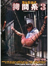 ADV-R0304 Holy Female Ceremony play System 3 Thumbnail